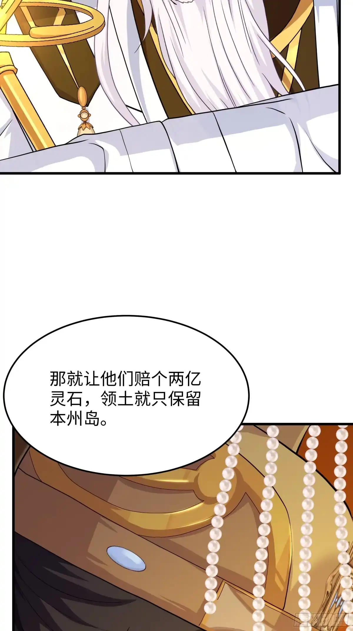 233准圣VS准圣-重生封神游戏之最强散人-羽栖动漫（第2张）