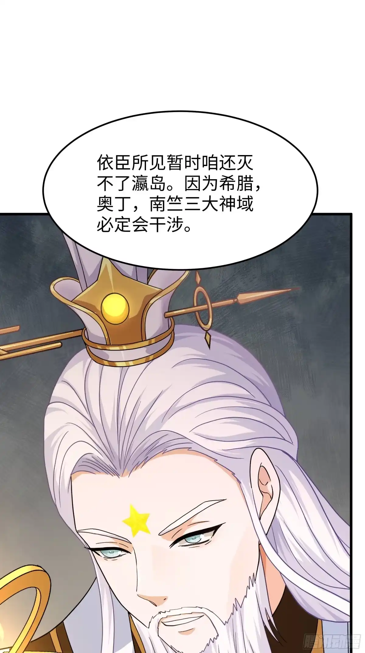 233准圣VS准圣-重生封神游戏之最强散人-羽栖动漫（第1张）