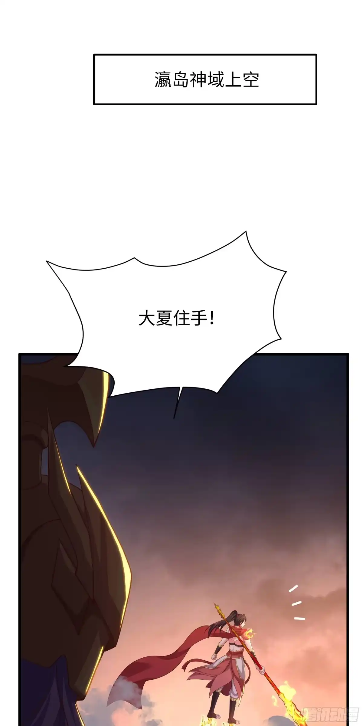 233准圣VS准圣-重生封神游戏之最强散人-羽栖动漫（第6张）