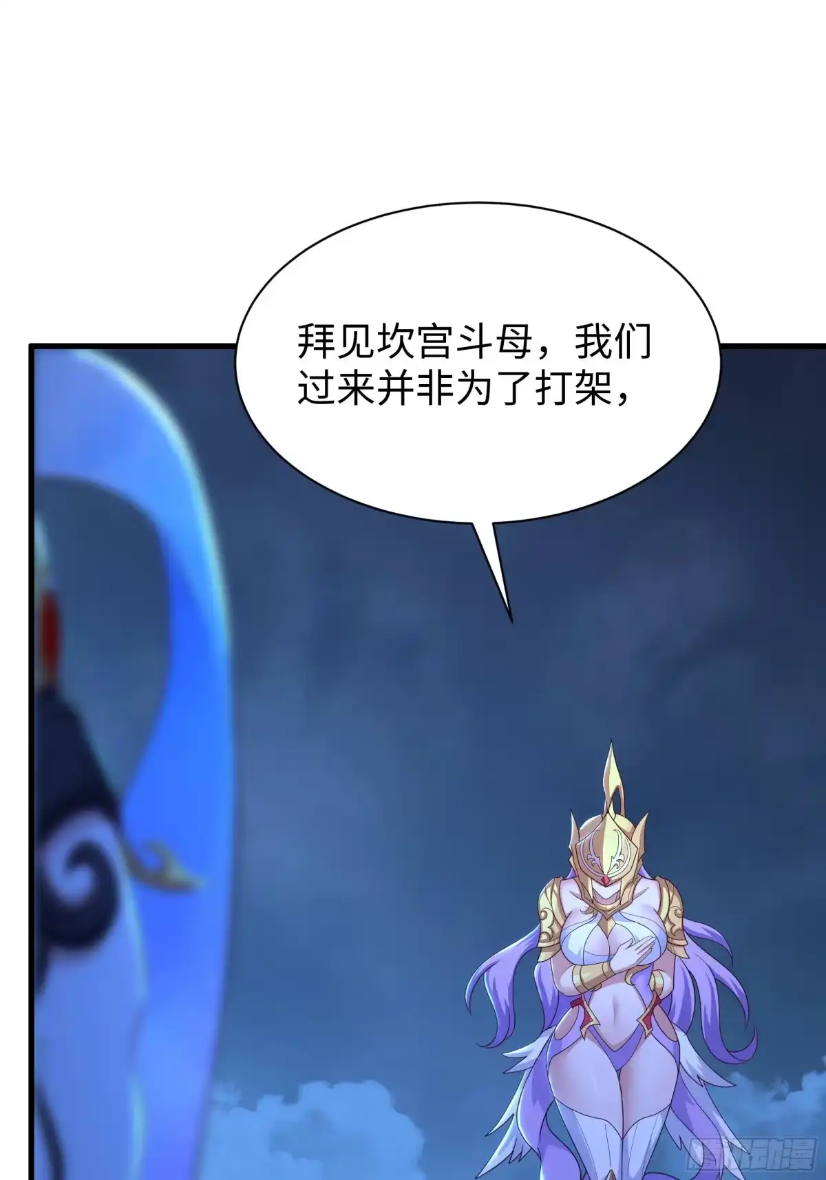 234商王宫的记忆-重生封神游戏之最强散人-羽栖动漫（第1张）