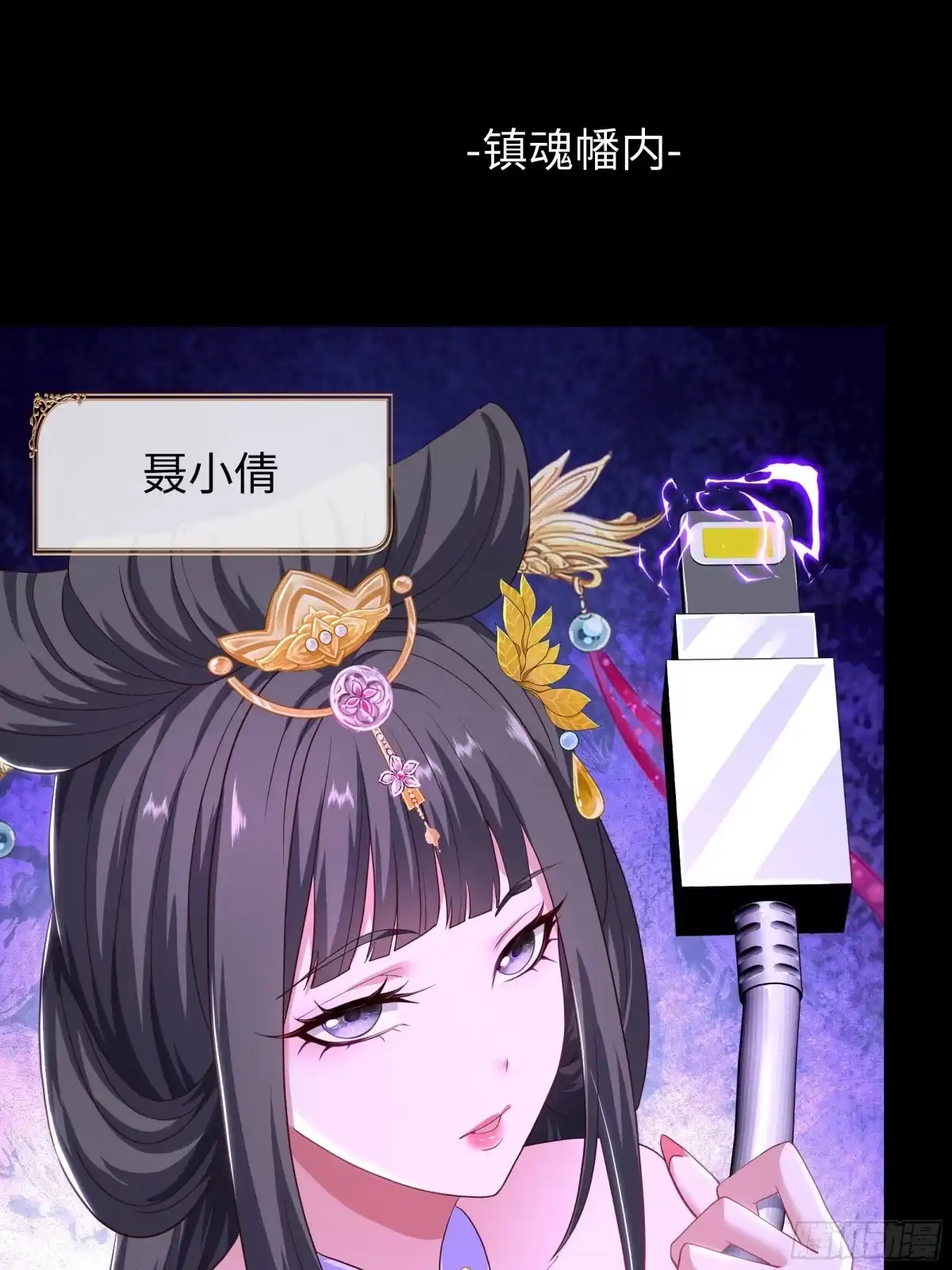 235我来助你-重生封神游戏之最强散人-羽栖动漫（第1张）