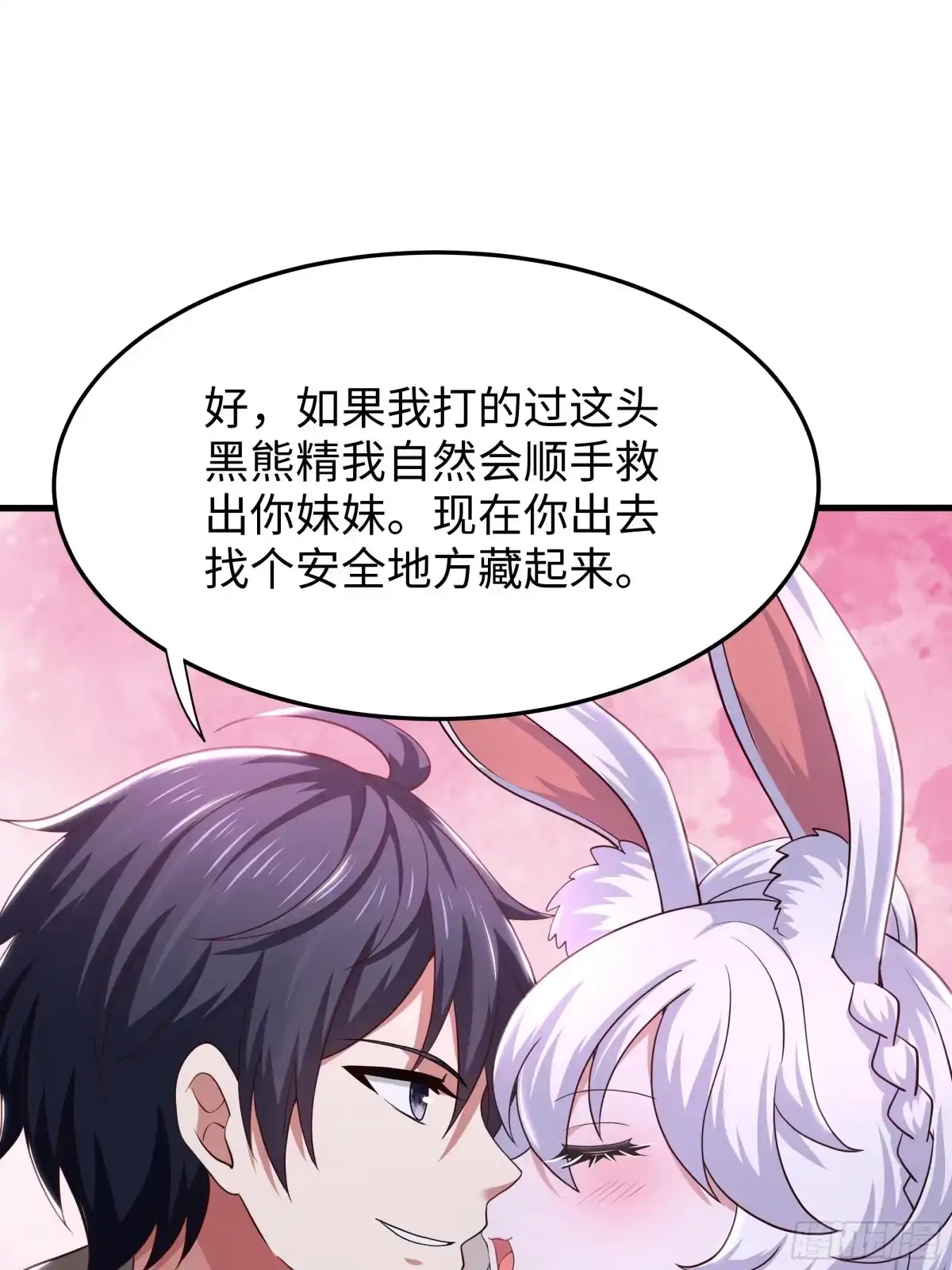 239玉兔姐妹-重生封神游戏之最强散人-羽栖动漫（第6张）