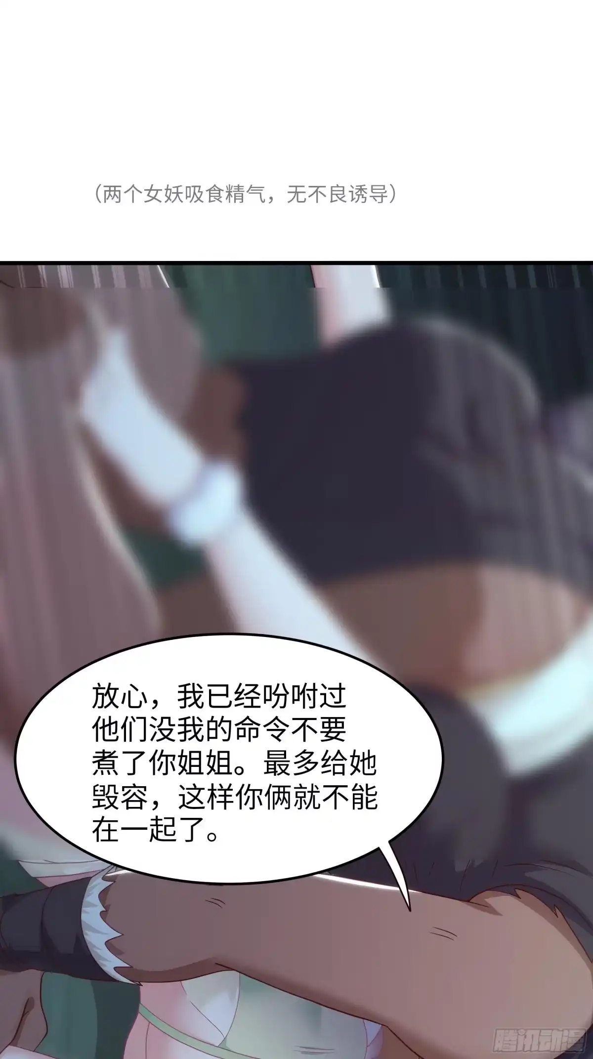 239玉兔姐妹-重生封神游戏之最强散人-羽栖动漫（第14张）