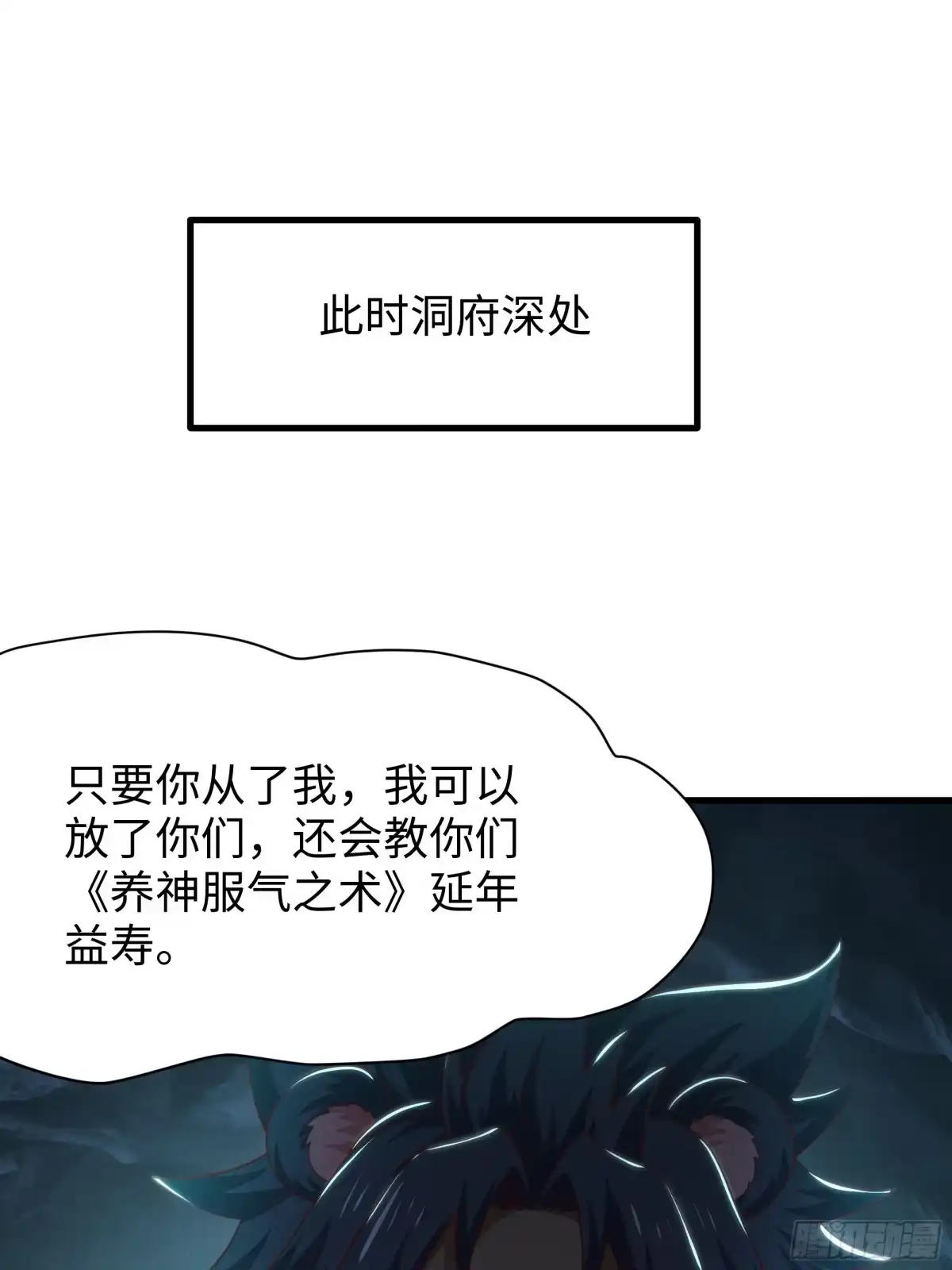 239玉兔姐妹-重生封神游戏之最强散人-羽栖动漫（第8张）