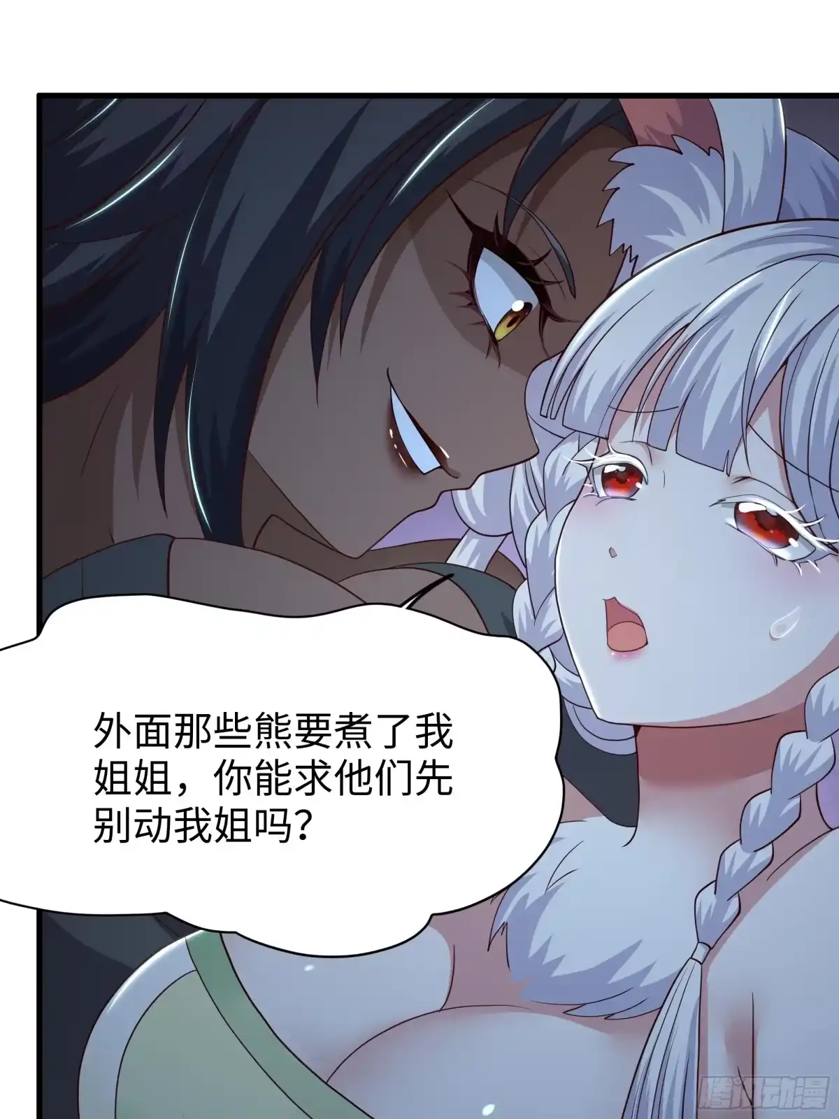 239玉兔姐妹-重生封神游戏之最强散人-羽栖动漫（第11张）