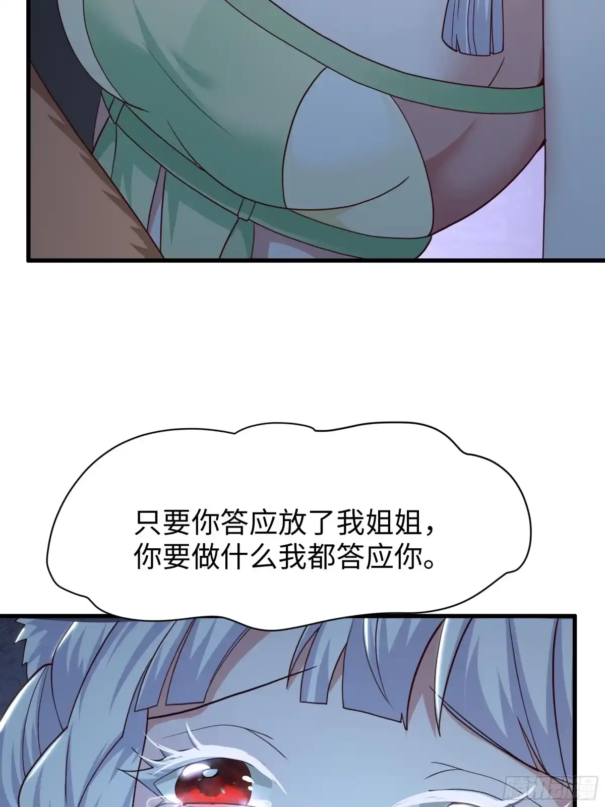 239玉兔姐妹-重生封神游戏之最强散人-羽栖动漫（第12张）