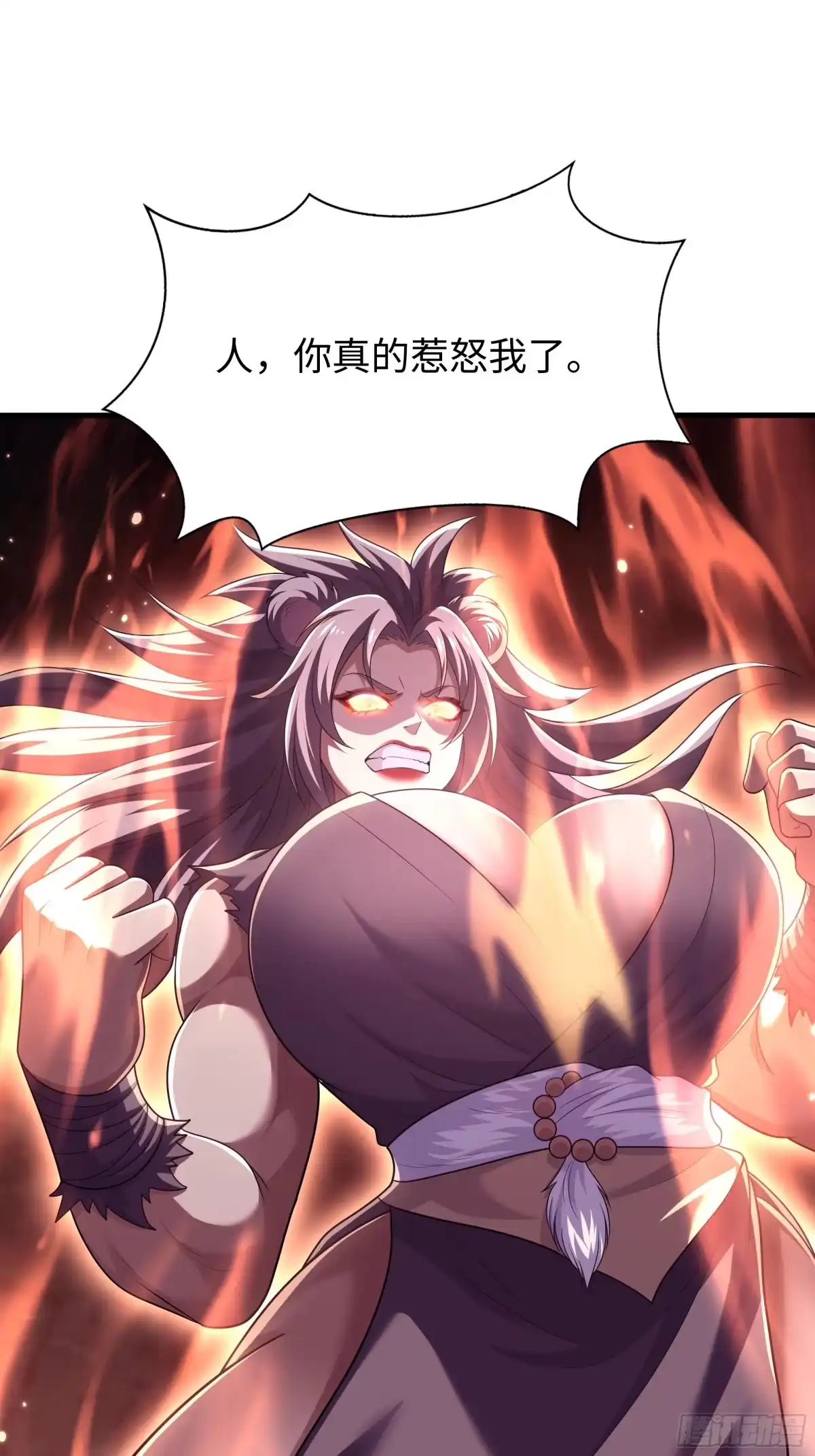 240偶遇蝎子精-重生封神游戏之最强散人-羽栖动漫（第1张）