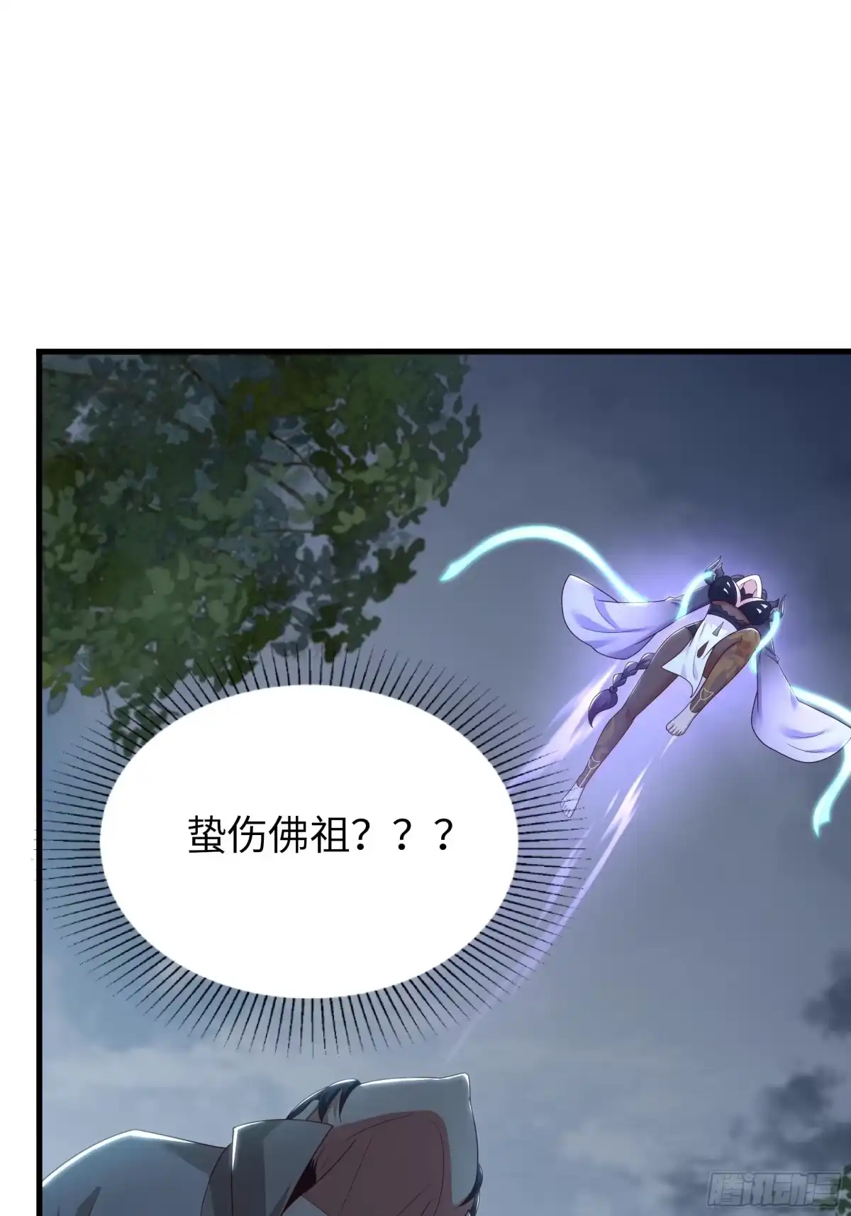241上报天庭-重生封神游戏之最强散人-羽栖动漫（第1张）