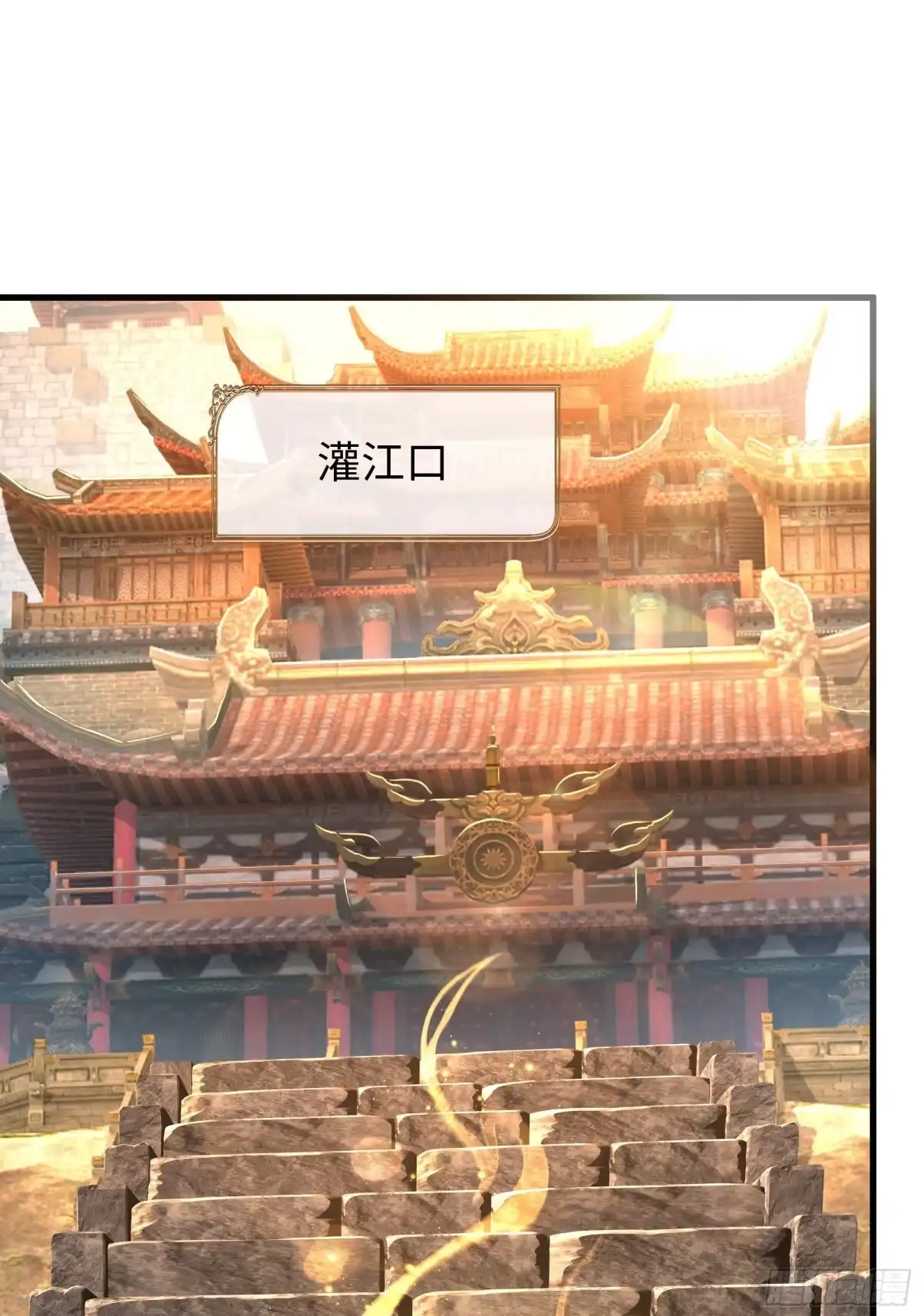 242藏匿云栈洞-重生封神游戏之最强散人-羽栖动漫（第1张）