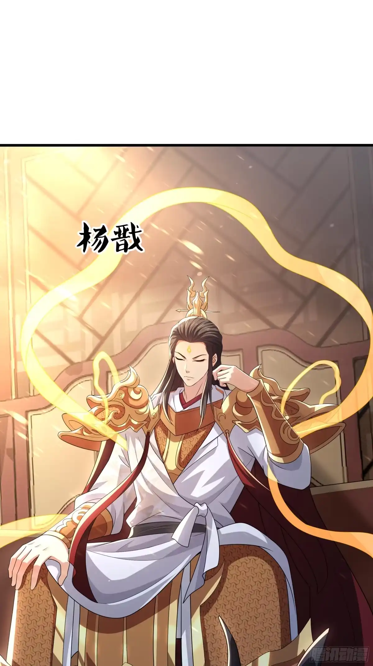 242藏匿云栈洞-重生封神游戏之最强散人-羽栖动漫（第3张）