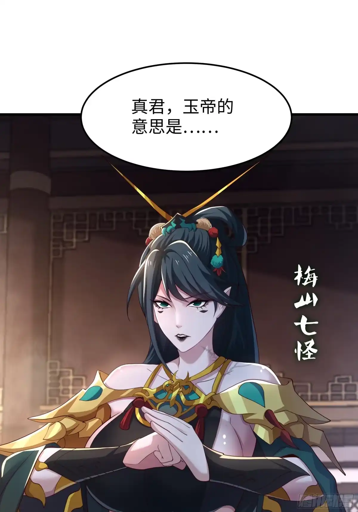 242藏匿云栈洞-重生封神游戏之最强散人-羽栖动漫（第8张）
