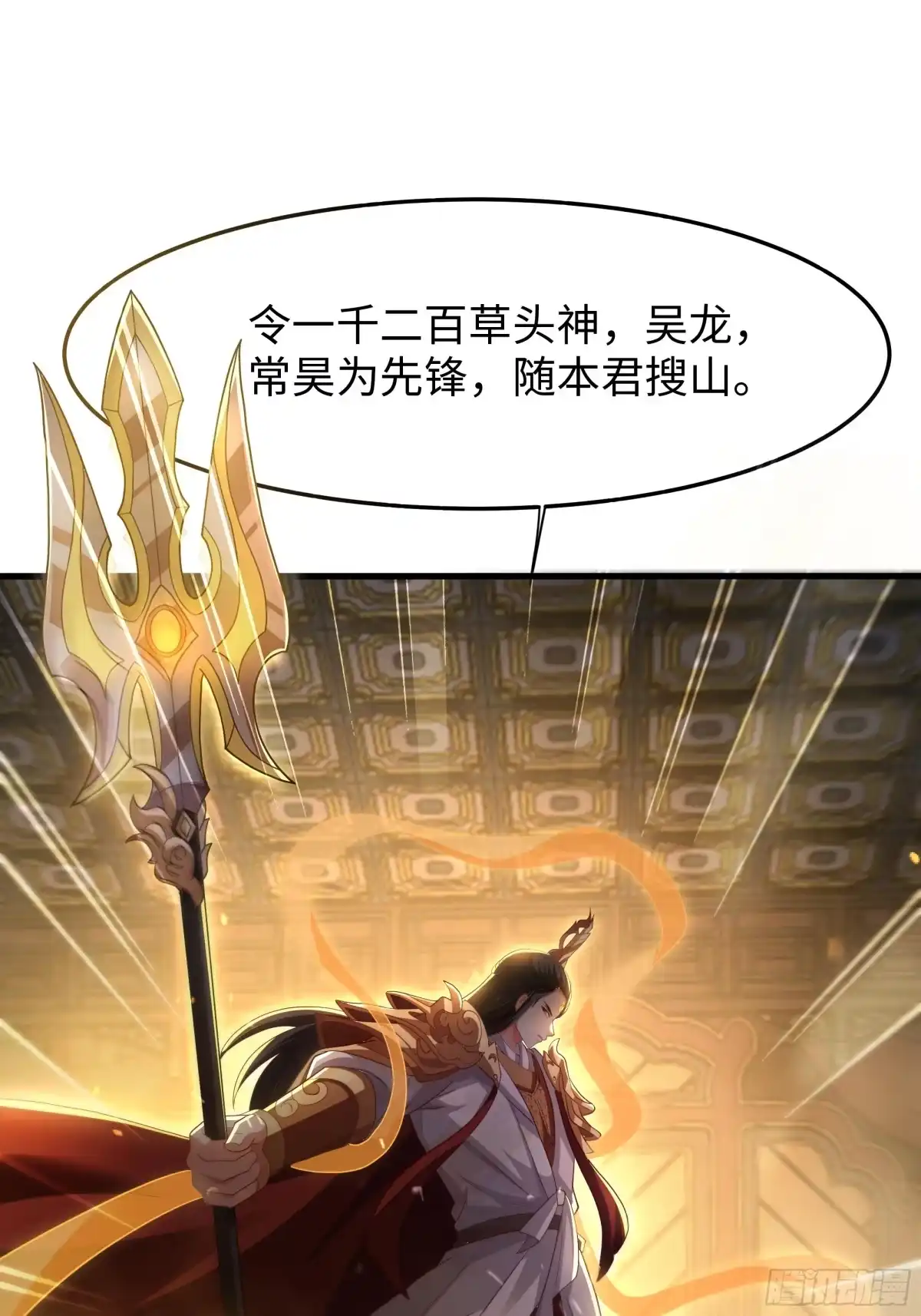 242藏匿云栈洞-重生封神游戏之最强散人-羽栖动漫（第12张）