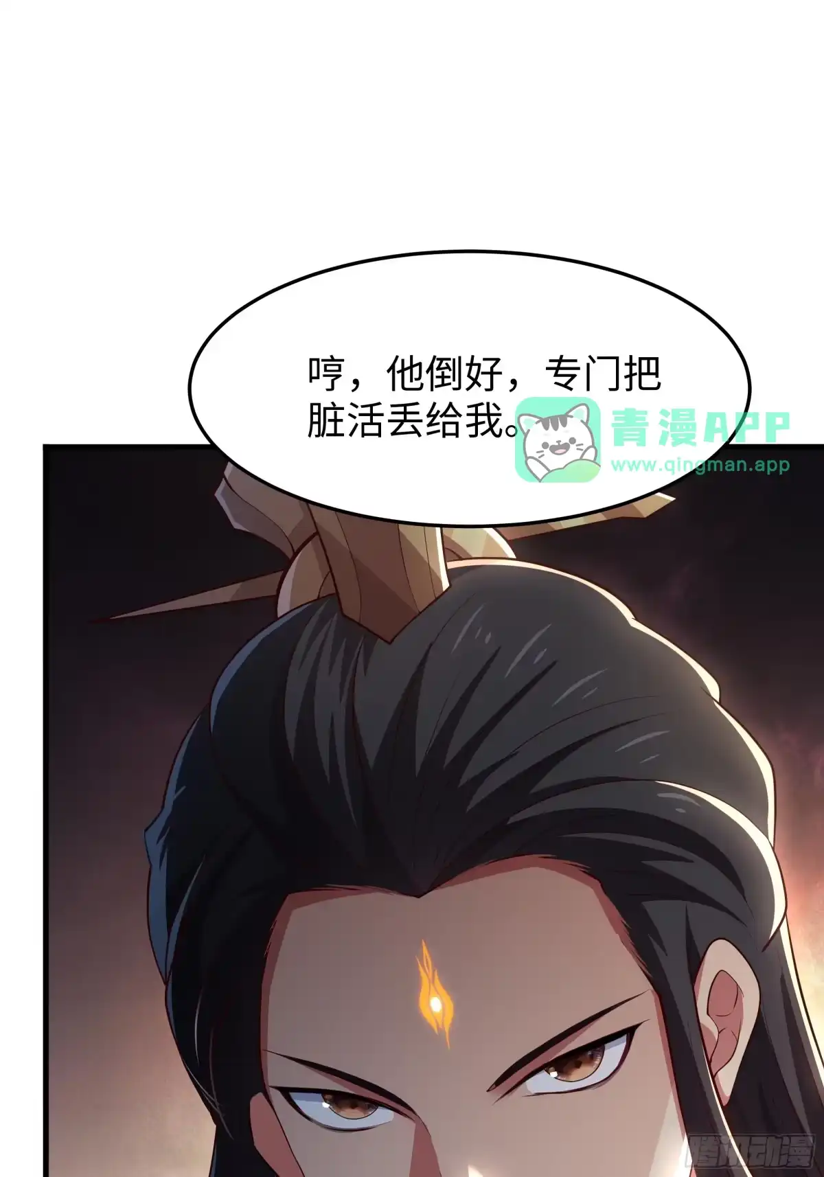 242藏匿云栈洞-重生封神游戏之最强散人-羽栖动漫（第10张）