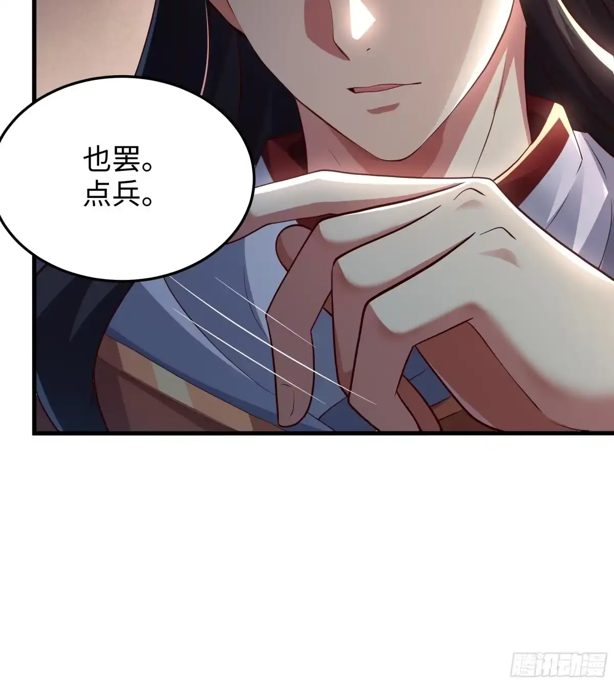 242藏匿云栈洞-重生封神游戏之最强散人-羽栖动漫（第11张）