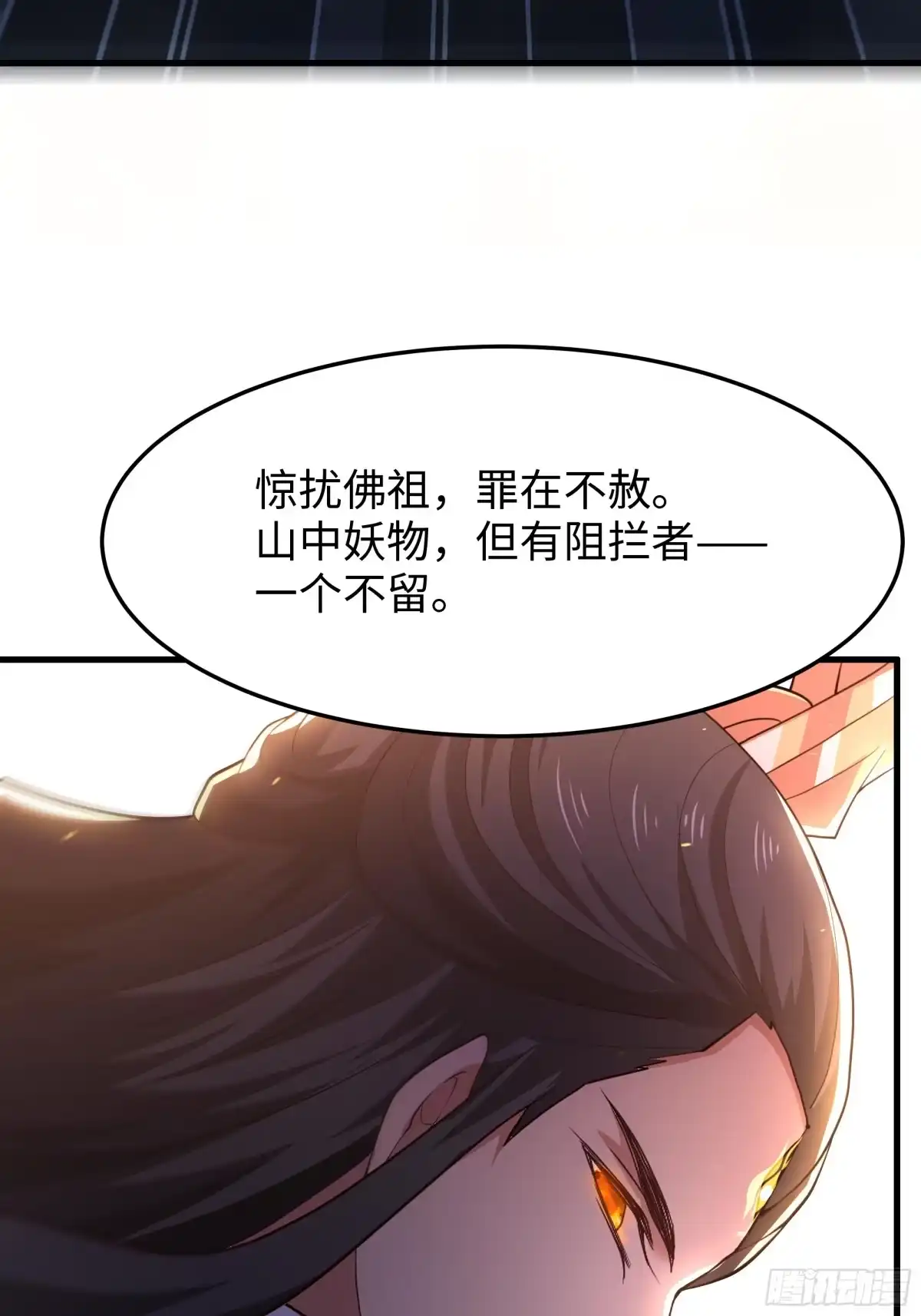 242藏匿云栈洞-重生封神游戏之最强散人-羽栖动漫（第14张）