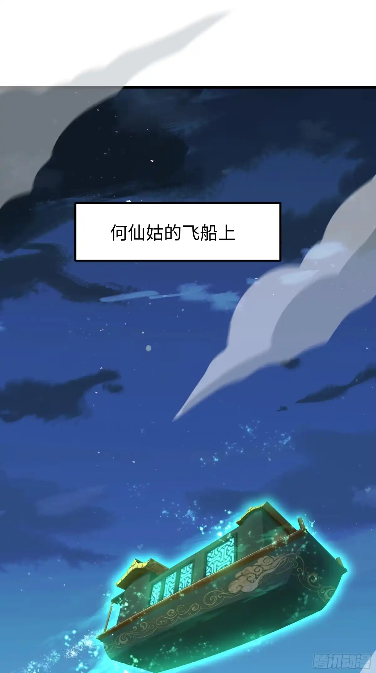 246馋死本蝎了-重生封神游戏之最强散人-羽栖动漫（第1张）