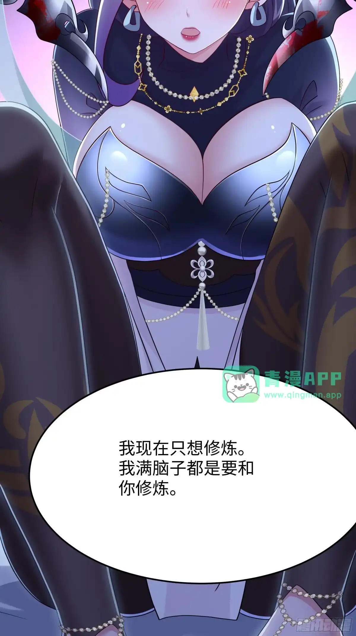246馋死本蝎了-重生封神游戏之最强散人-羽栖动漫（第5张）