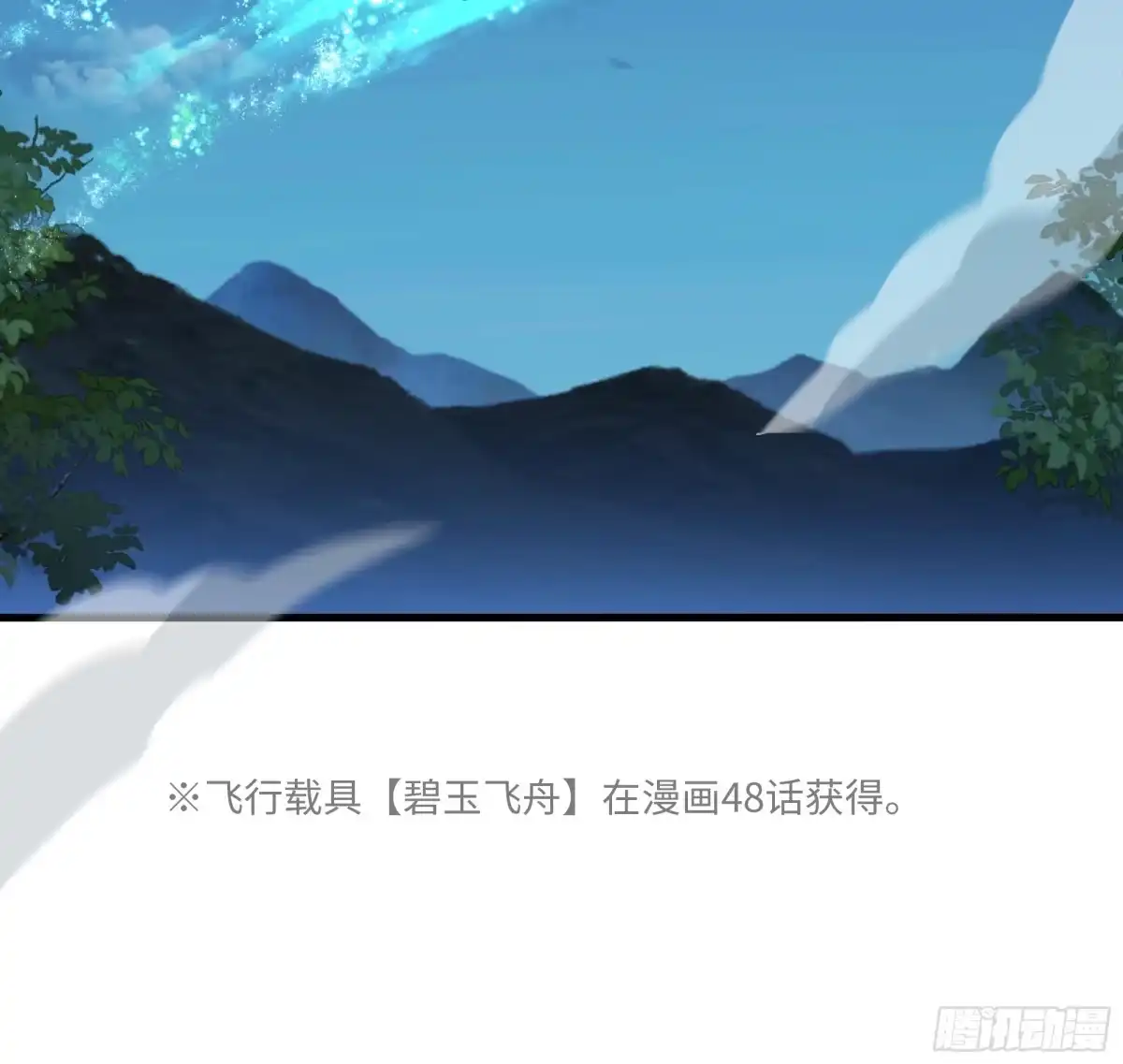 246馋死本蝎了-重生封神游戏之最强散人-羽栖动漫（第2张）