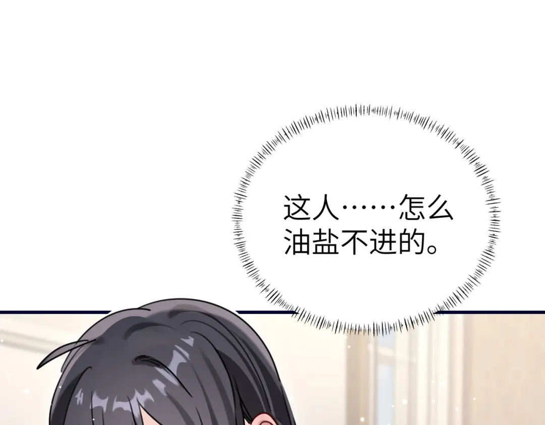 054我相信-重生后我嫁给了渣男的死对头-程小澄（原著）/南泽文化+恒星工坊（第18张）
