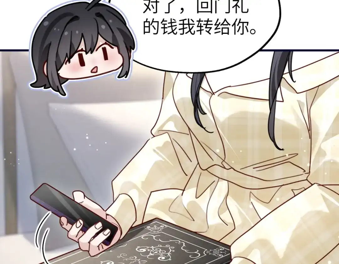 054我相信-重生后我嫁给了渣男的死对头-程小澄（原著）/南泽文化+恒星工坊（第21张）