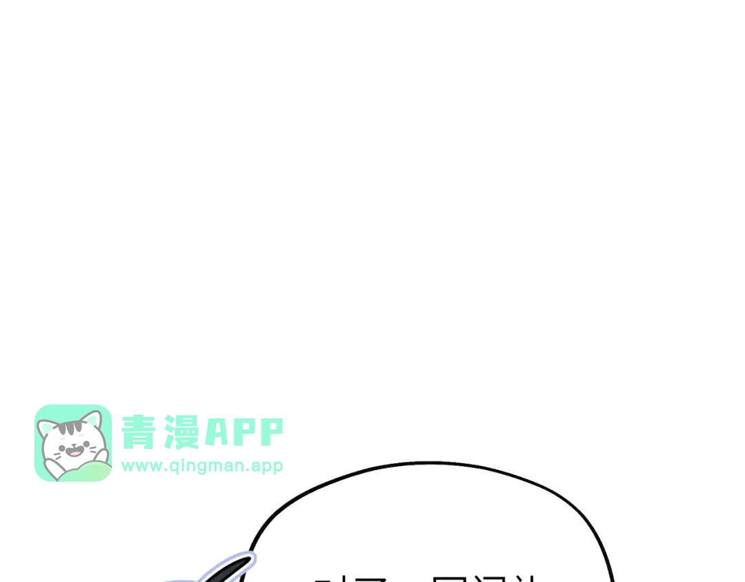 054我相信-重生后我嫁给了渣男的死对头-程小澄（原著）/南泽文化+恒星工坊（第20张）
