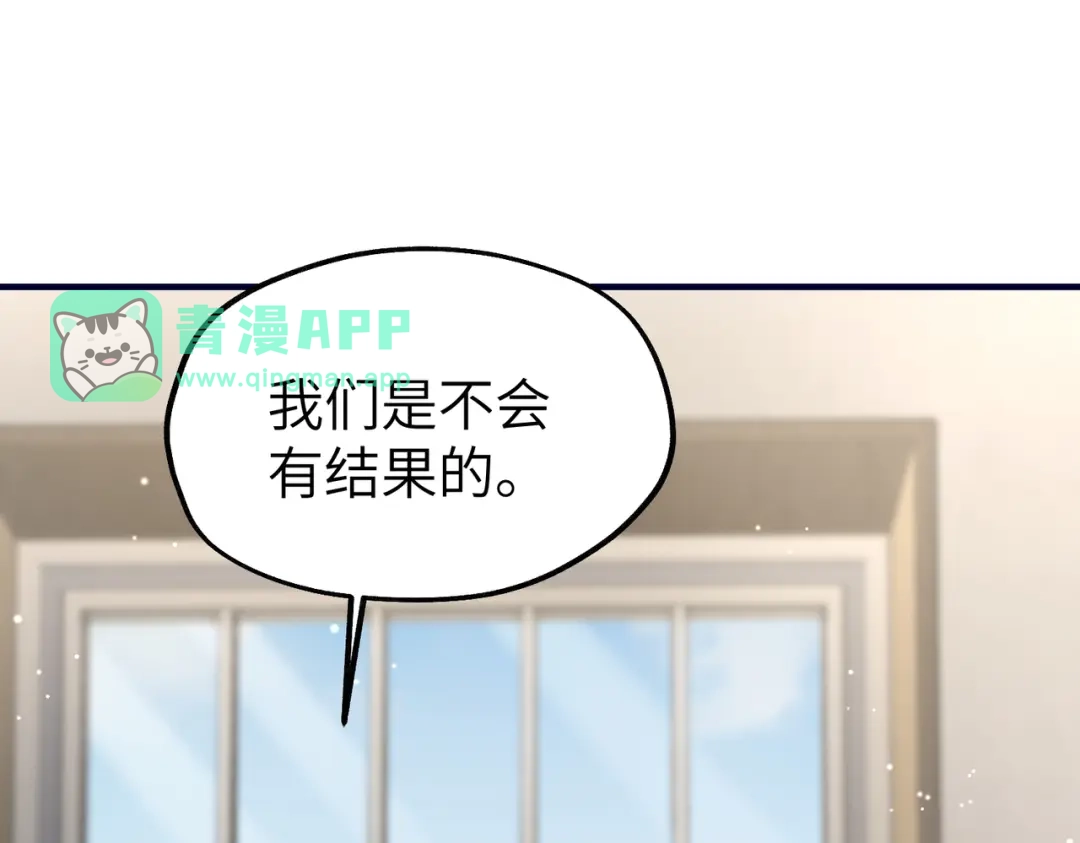 054我相信-重生后我嫁给了渣男的死对头-程小澄（原著）/南泽文化+恒星工坊（第5张）