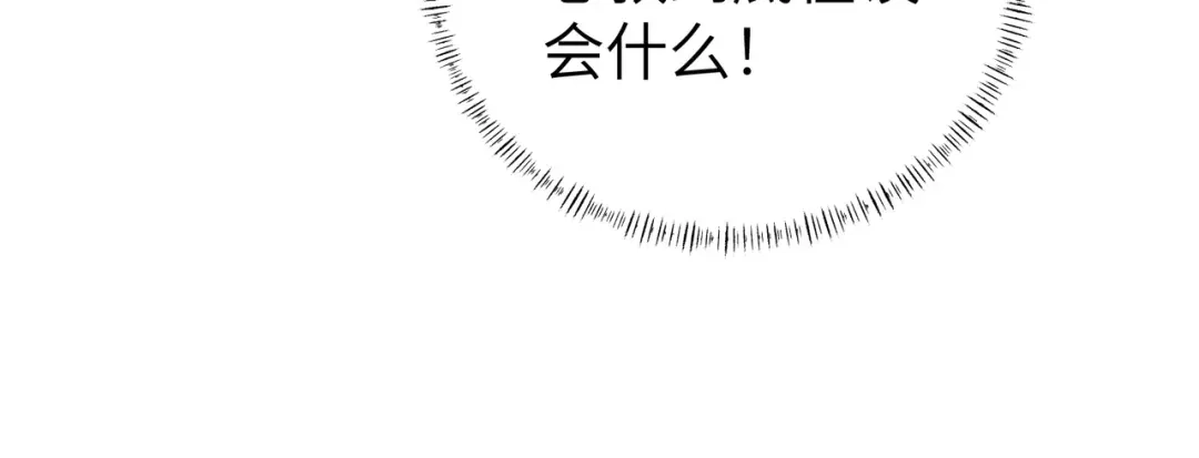 055怎么是你！-重生后我嫁给了渣男的死对头-程小澄（原著）/南泽文化+恒星工坊（第33张）