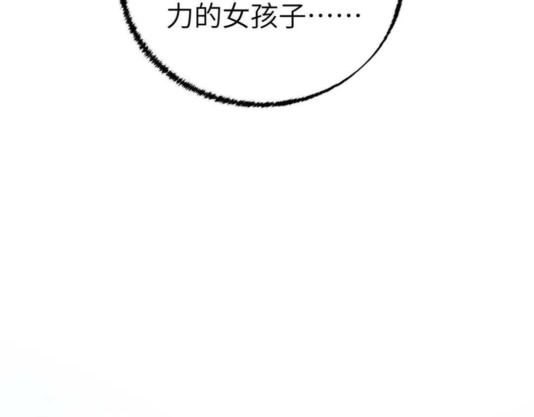 055怎么是你！-重生后我嫁给了渣男的死对头-程小澄（原著）/南泽文化+恒星工坊（第36张）