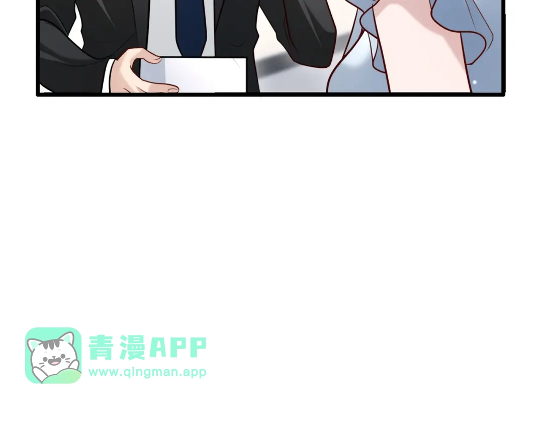 055怎么是你！-重生后我嫁给了渣男的死对头-程小澄（原著）/南泽文化+恒星工坊（第30张）