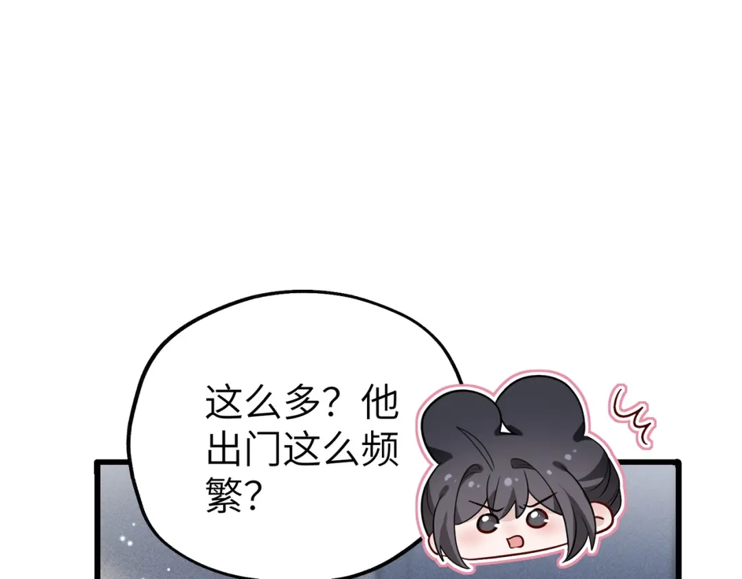 055怎么是你！-重生后我嫁给了渣男的死对头-程小澄（原著）/南泽文化+恒星工坊（第23张）