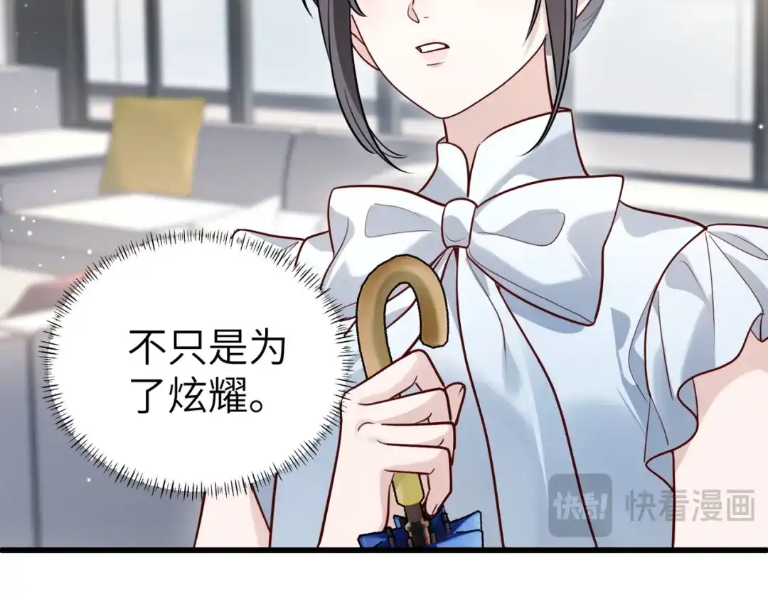 055怎么是你！-重生后我嫁给了渣男的死对头-程小澄（原著）/南泽文化+恒星工坊（第27张）