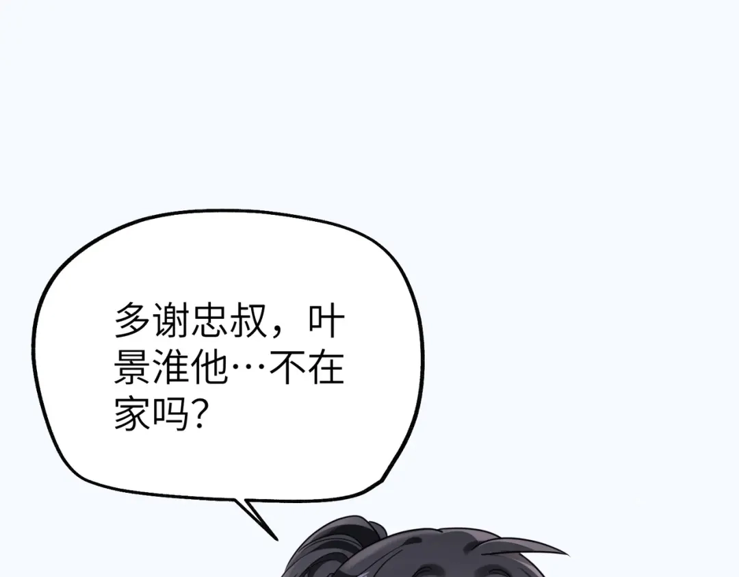 055怎么是你！-重生后我嫁给了渣男的死对头-程小澄（原著）/南泽文化+恒星工坊（第17张）