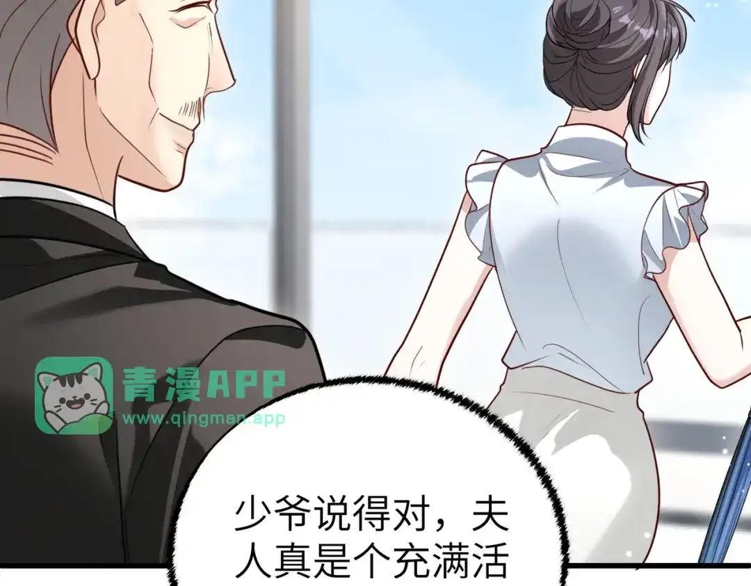 055怎么是你！-重生后我嫁给了渣男的死对头-程小澄（原著）/南泽文化+恒星工坊（第35张）