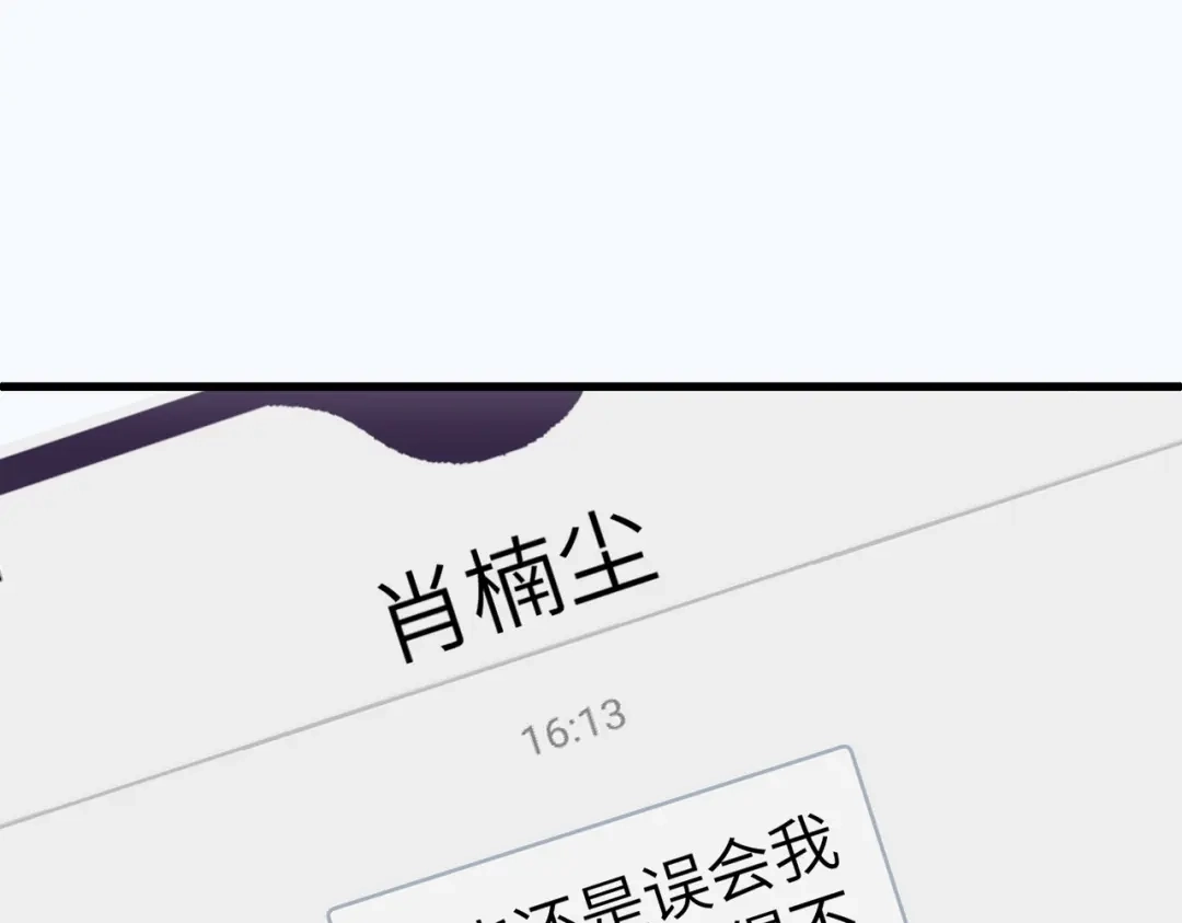 055怎么是你！-重生后我嫁给了渣男的死对头-程小澄（原著）/南泽文化+恒星工坊（第8张）