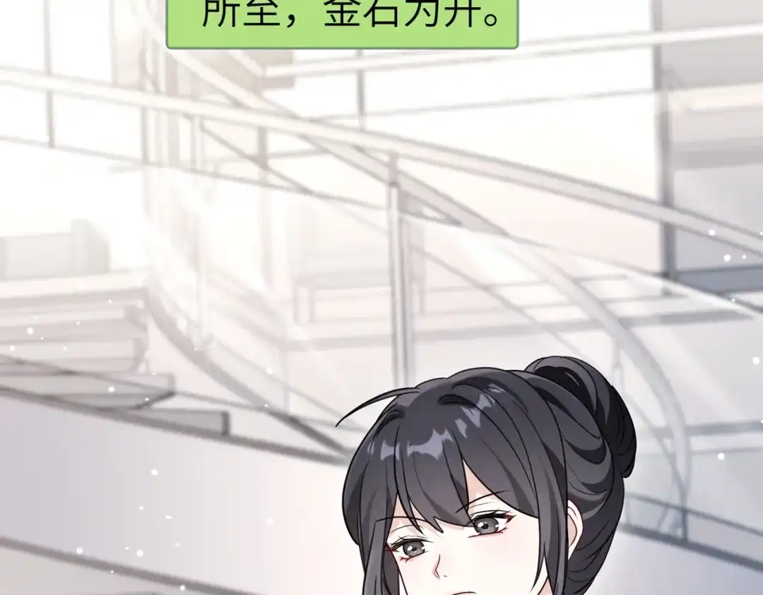 055怎么是你！-重生后我嫁给了渣男的死对头-程小澄（原著）/南泽文化+恒星工坊（第11张）