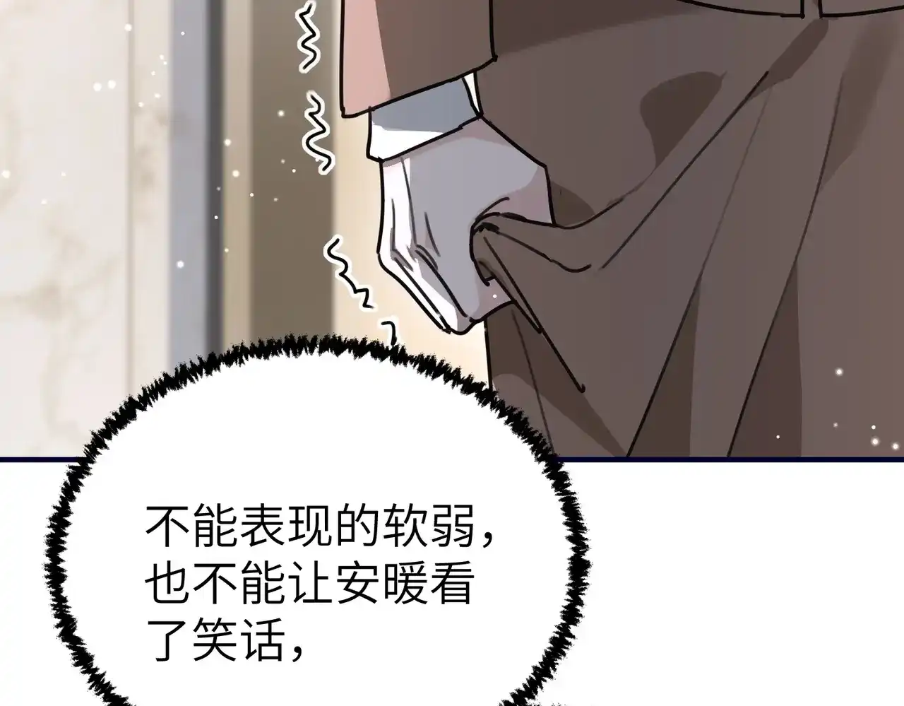 056针锋相对-重生后我嫁给了渣男的死对头-程小澄（原著）/南泽文化+恒星工坊（第14张）
