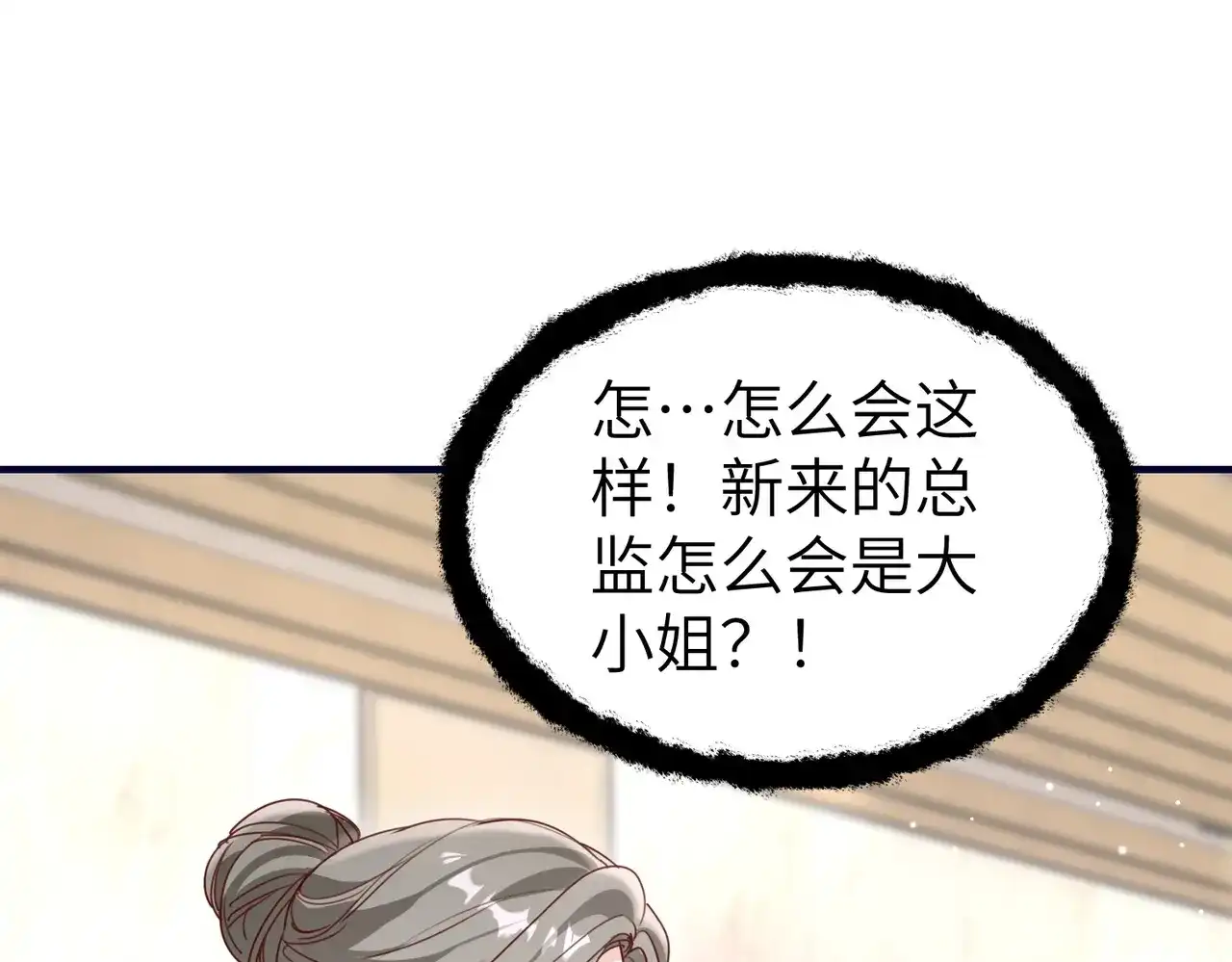 056针锋相对-重生后我嫁给了渣男的死对头-程小澄（原著）/南泽文化+恒星工坊（第7张）