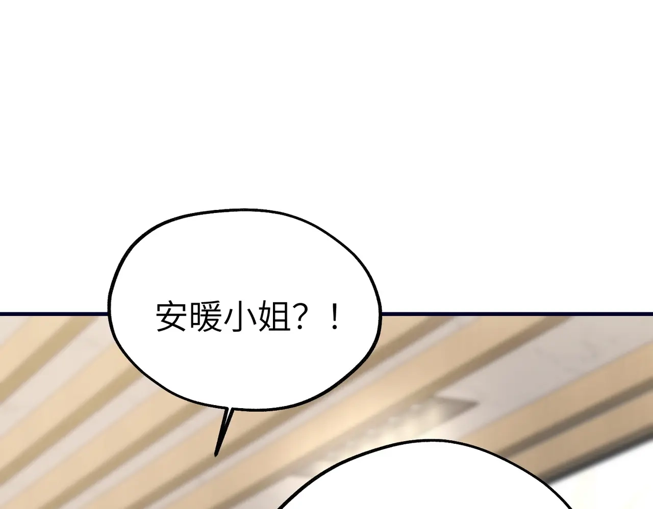 056针锋相对-重生后我嫁给了渣男的死对头-程小澄（原著）/南泽文化+恒星工坊（第4张）