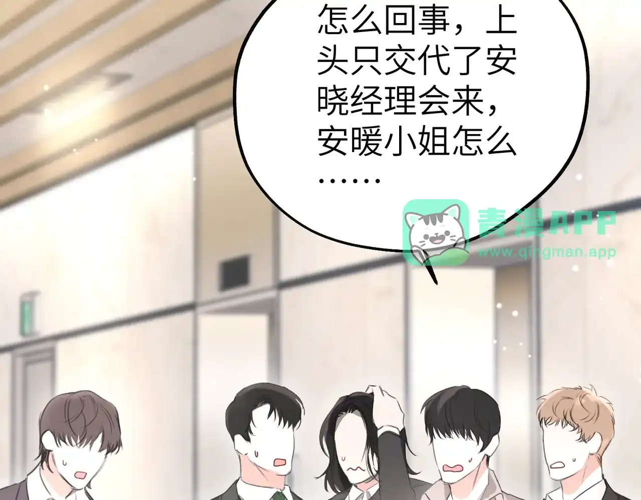 056针锋相对-重生后我嫁给了渣男的死对头-程小澄（原著）/南泽文化+恒星工坊（第5张）