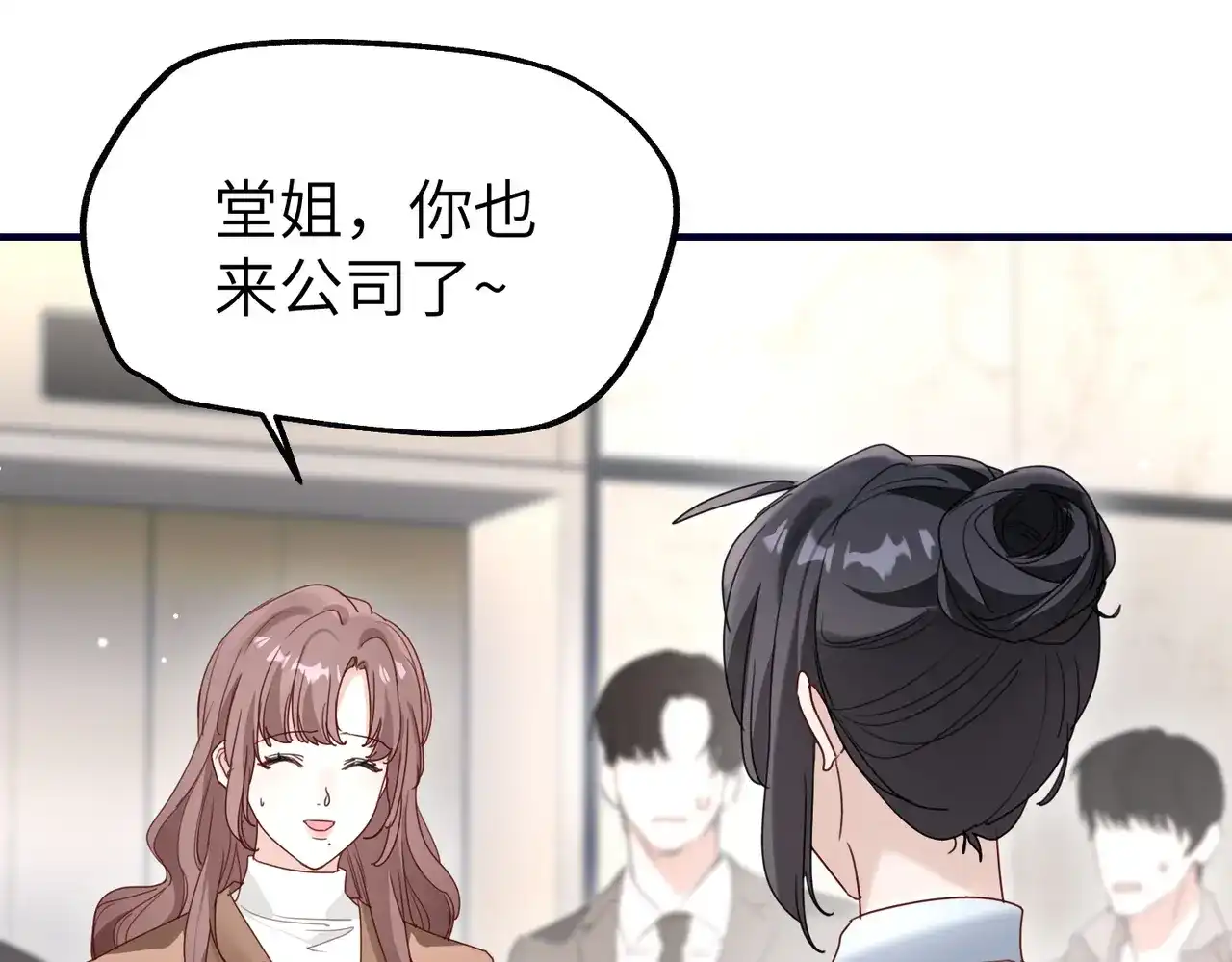 056针锋相对-重生后我嫁给了渣男的死对头-程小澄（原著）/南泽文化+恒星工坊（第16张）