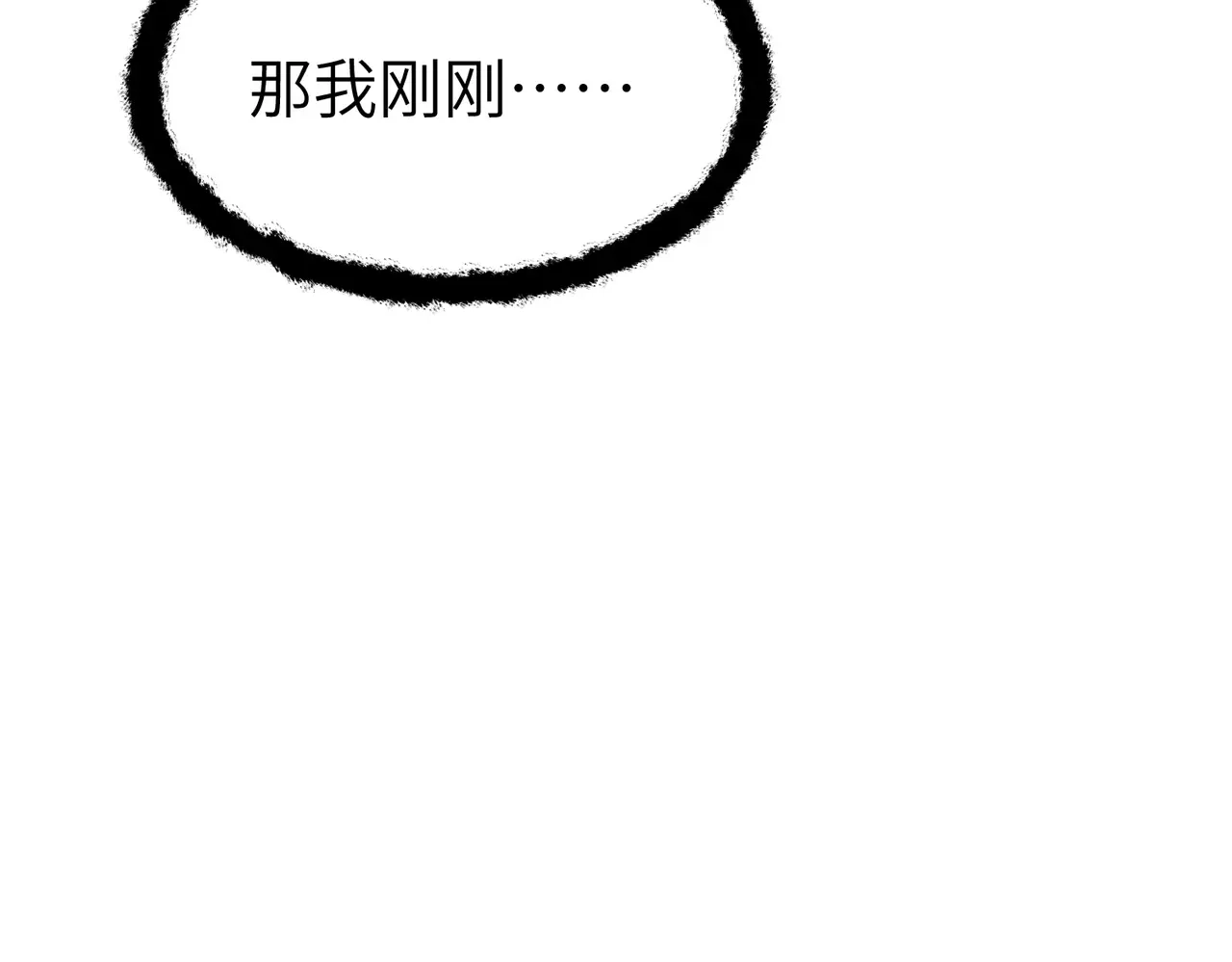 056针锋相对-重生后我嫁给了渣男的死对头-程小澄（原著）/南泽文化+恒星工坊（第9张）