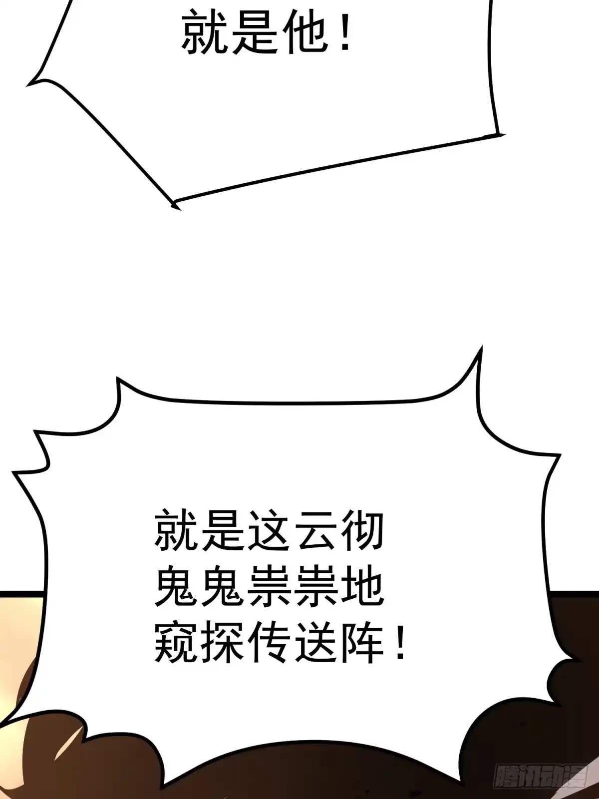 叛乱-重生后我用镜面反转复仇-多拉格文化（第57张）