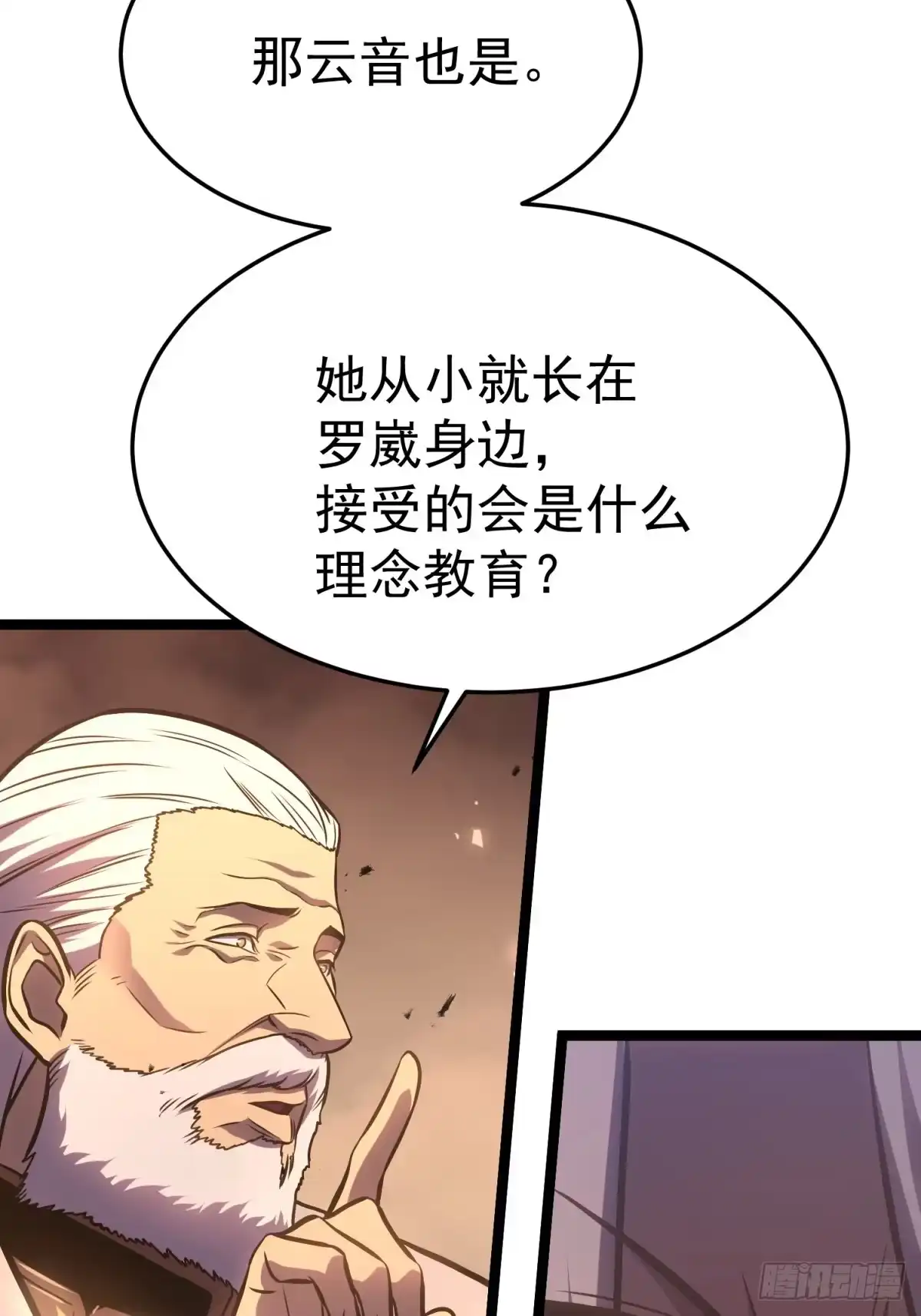 叛乱-重生后我用镜面反转复仇-多拉格文化（第66张）