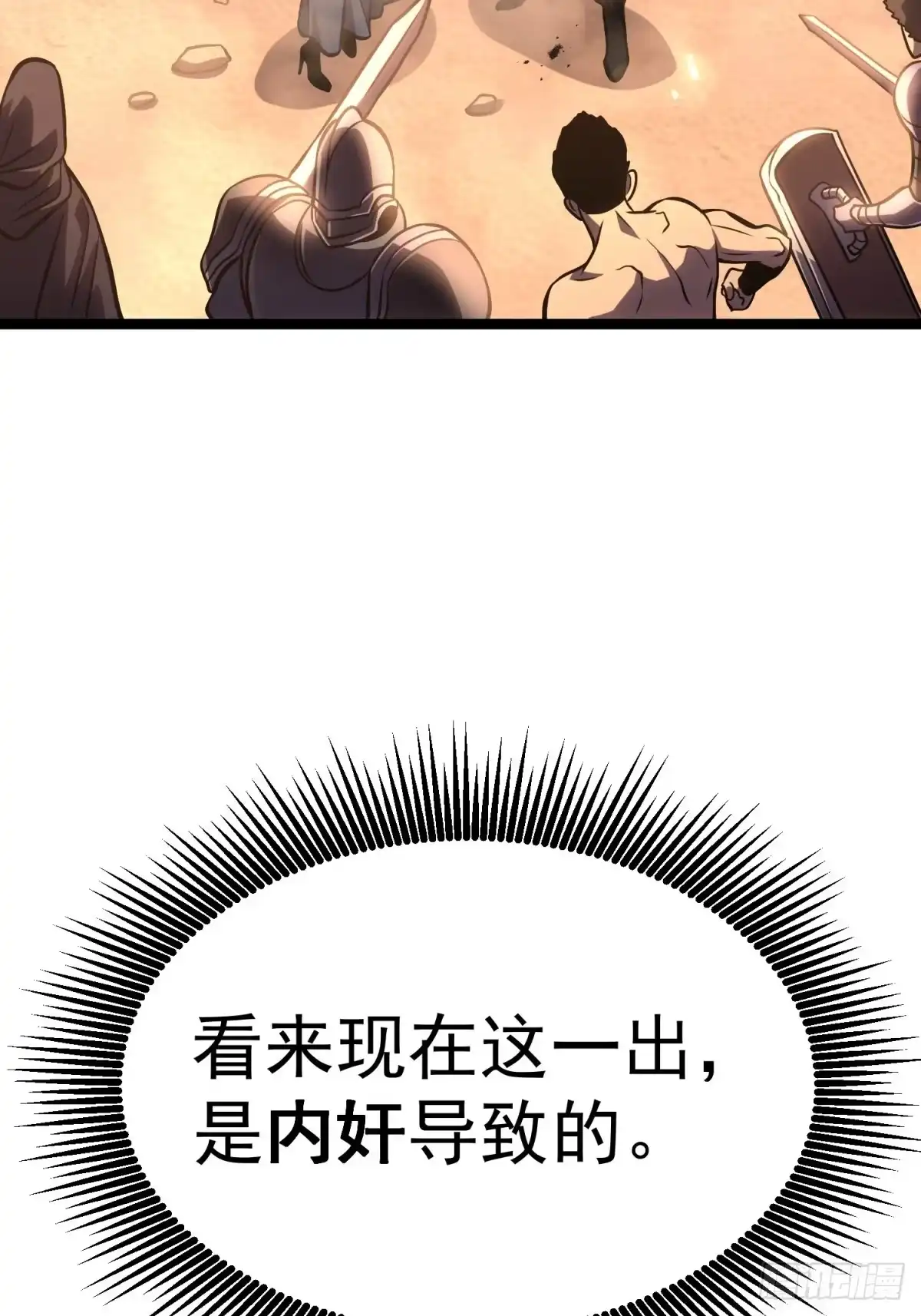 叛乱-重生后我用镜面反转复仇-多拉格文化（第42张）