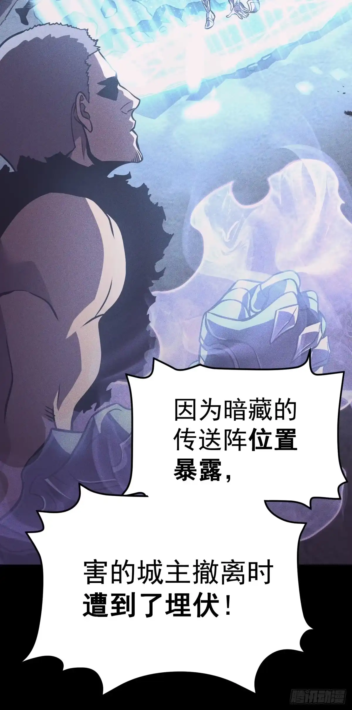 叛乱-重生后我用镜面反转复仇-多拉格文化（第26张）