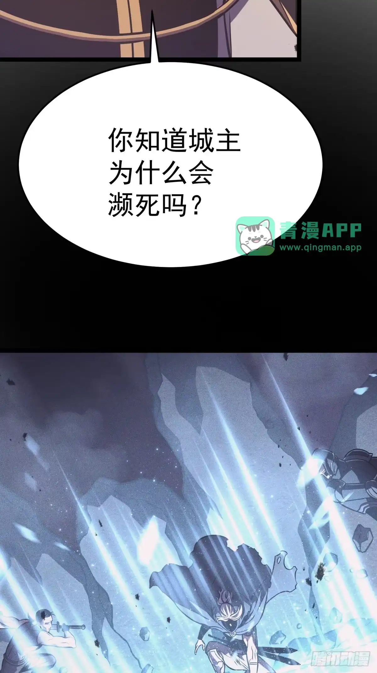 叛乱-重生后我用镜面反转复仇-多拉格文化（第25张）