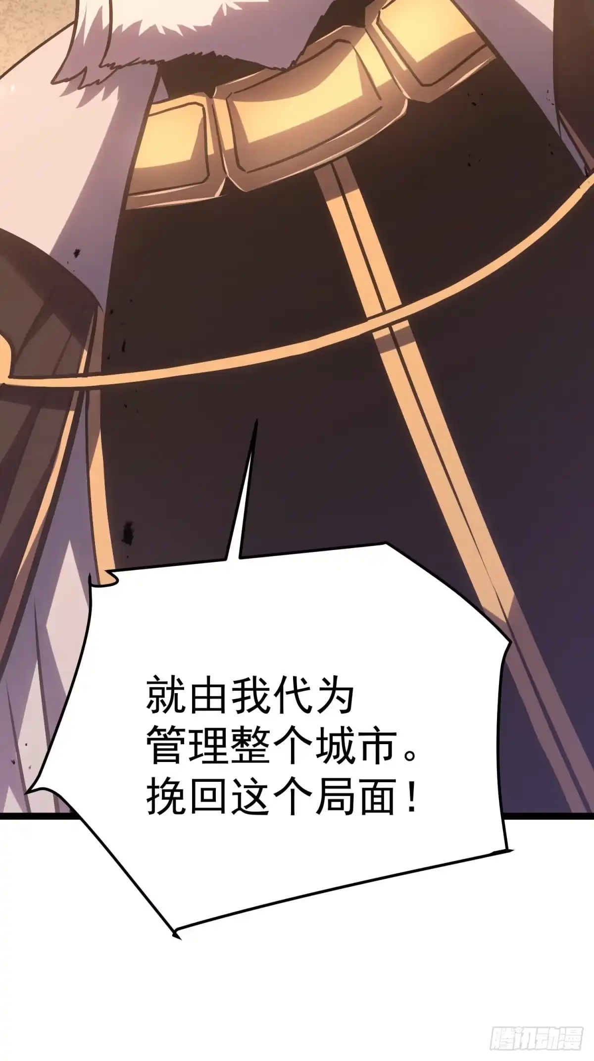 叛乱-重生后我用镜面反转复仇-多拉格文化（第72张）