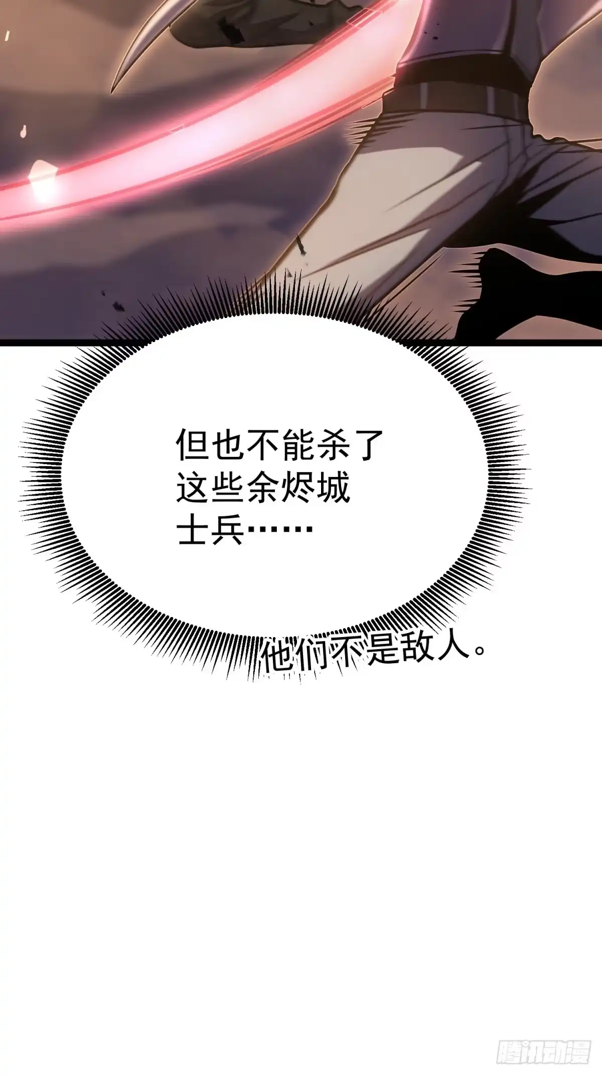 叛乱-重生后我用镜面反转复仇-多拉格文化（第21张）
