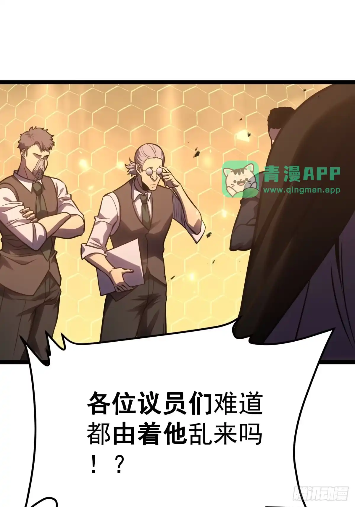 叛乱-重生后我用镜面反转复仇-多拉格文化（第45张）