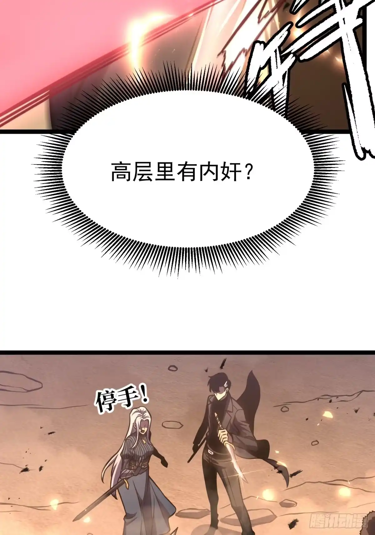 叛乱-重生后我用镜面反转复仇-多拉格文化（第41张）